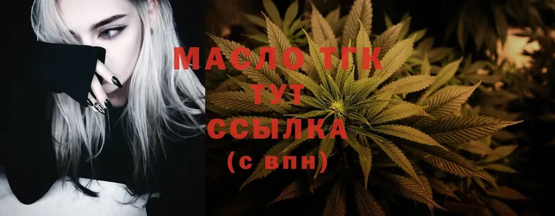 Дистиллят ТГК THC oil  как найти закладки  kraken вход  Буйнакск 